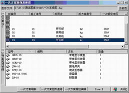上海利驰SuperWorks工厂版V7.0 引领电气设计CAD软件新纪元